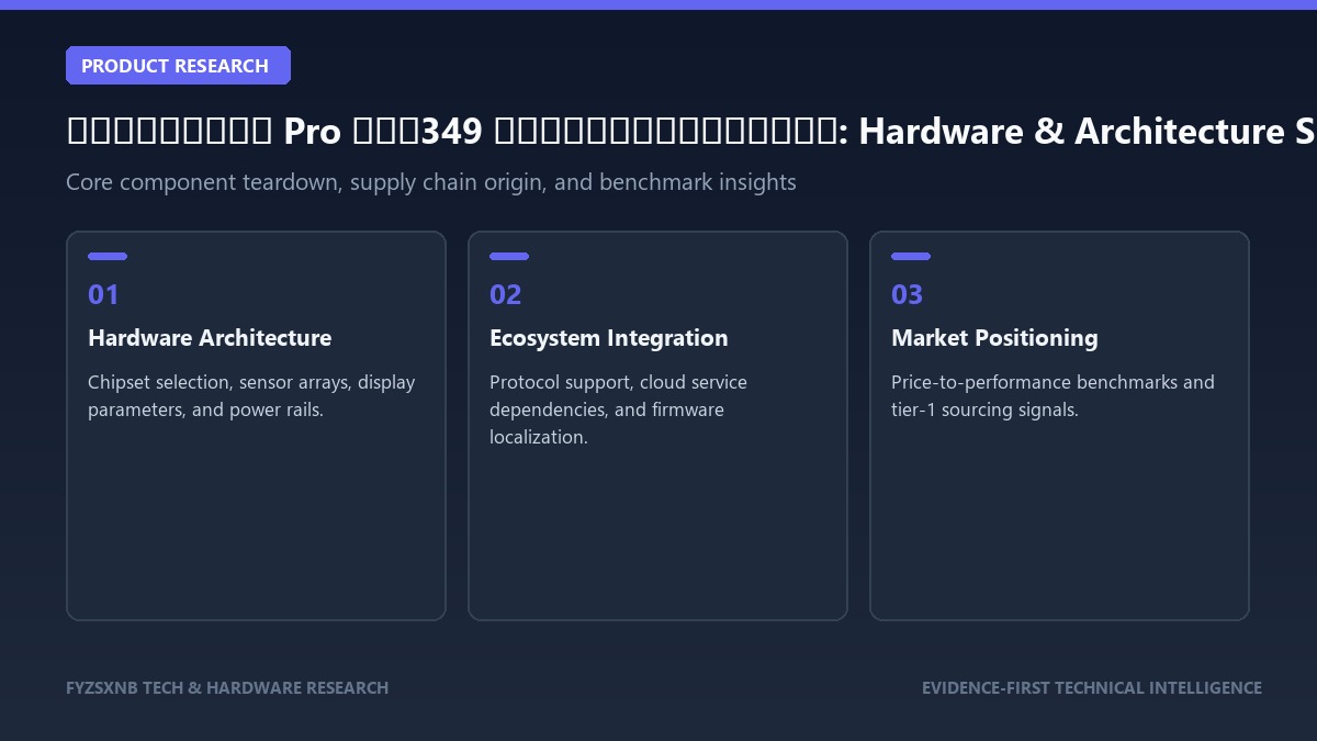 小米米家智能冲牙器 Pro 开售：349 元定价背后的产品信号与选购框架 hardware teardown and analysis